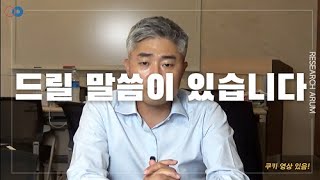 [최대표 뉴욕가기] Last Episode \