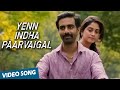 Yenn Indha Paarvaigal Official Video Song | Rajathandhiram | Veera | Regina Cassandra