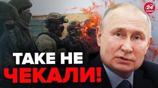 😱ПУТІН задумав НЕЧУВАНЕ / Взявся за СИЛОВИКІВ?