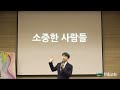 2018.06.10.한올교회 주일예배설교_로마서15 1 그리스도인의 교회생활 1