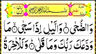 Last 22 Surahs Of Quran | 4 Qul Sharif In Arabic | Last 10 Surah