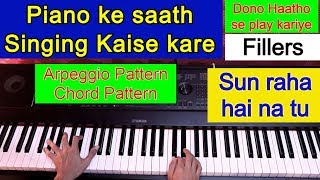 How to sing along with Piano | Arpeggio Pattern Chord Pattern | Piano lesson #116