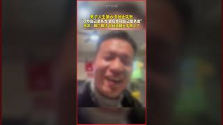 男子經歷人生第六次創業失敗：“曾以為自己是條龍，最後發現自己是條蟲”