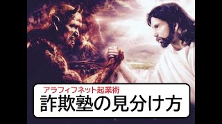 【アラフィフ起業術】返信：どうやって見分けるか？