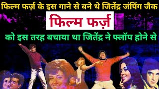 farz movie jeetendra |  old bollywood movies | hindi movie farz 1967 facts jumping jack jitendra