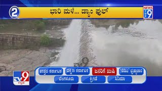 TV9 Kannada | New Top 9 @8AM | 21st November 2021