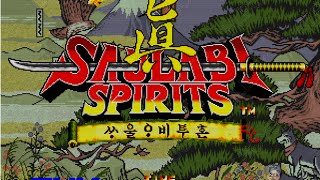 사무라이 쇼다운2 한조(Samurai Shodown II)