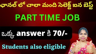 Latest part time jobs 2023 | work from home jobs 2023 | tutor jobs online | sravanthikrishna