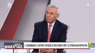 Γ. Βαληνάκης: Η Ελλάδα δεν έχει σχέδιο αντιμετώπισης της Τουρκίας | ATTICA TV