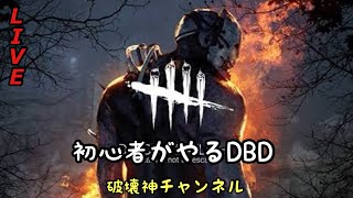 PS4  [DBD] 　ランクリセット