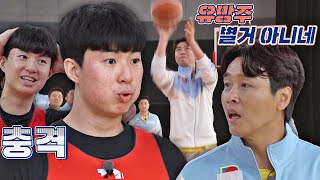 ENG｜[100초 테스트] ＂유망주🤷‍♂️?＂ 이동국 활약에 멘탈 붕괴된 이현중(Hyunjung Lee)ㅋㅋ 뭉쳐야 쏜다(basketball) 21회