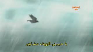 فيروز- رجعت الشتوية مع الكلمات......... . Fairouz -Rej3et Eshatwiyi with lyrics