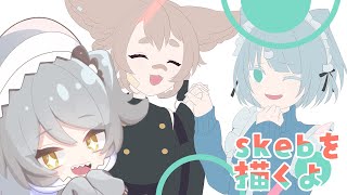 【お絵描き雑談#21】塗る‼ヌル‼ぬる‼【レモネ・スクアーロ / 新人Vtuber】