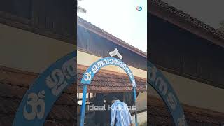 Ambalappuzha Sreekrishna Kshethram അമ്പലപ്പുഴ ശ്രീകൃഷ്ണ സ്വാമി ക്ഷേത്രം Sreekrishna Temple