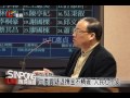 軍公教退撫金機制 立委質詢銓敘部 20121115