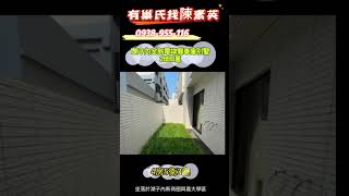 嘉義西區｜2880萬｜湖子內全聯旁全新電梯雙車庫別墅｜透天｜別墅｜陳素英副店長｜0938955116｜嘉義｜興業西路｜有巢氏房屋｜有巢氏房屋找陳素英