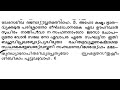 419 ഭാഗവതപഠനം i ജഡഭരത രഹൂഗണസമാഗമം 1 i പഞ്ചമസ്കന്ധം അധ്യായം 10