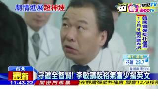 20161202中天新聞　暖男發威！　李敏鎬裝冷酷卻偷寵全智賢