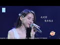 【snh48】【陆婷】《鱼仔》（字幕版）