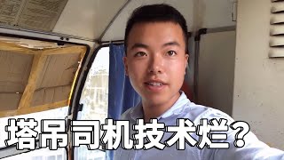 工地上塔吊司机技术太烂，早上只吊了一次钢筋，就下班了！【塔吊于野】