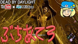 【DbD】アーカイブクリアしたくて【デッドバイデイライト】ミルダム同時生放送