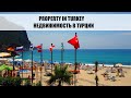 Apartment for sale in Alanya. Real estate in Turkey. #shorts