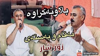 Jalal Saeed { Maqam w Basta} Bllawnakrawa جەلال سەعید (مەقام و بەستە) بڵاونەکراوە