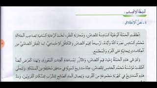 اللغة العربية _ التعبير والإنشاء : التدرب على كتابة تقرير حول .. _ ص 52 و53 _ السنة الثانية إعدادي _