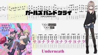 【TABS】サヨナラサヨナラサヨナラ(Underneath) / トゲナシトゲアリ(TOGENASHI TOGEARI)【Guitar Cover】