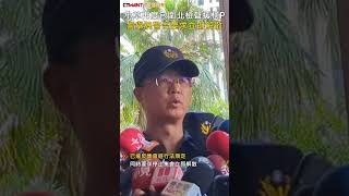 CTWANT 政治新聞 / 小草再度包圍北檢聲援柯P  警舉牌警告要求立即解散#shorts