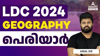 Periyar River in Kerala PSC | LDC 2024 Preparation | LDC Geography By Amal Sir