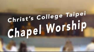 臺北基督學院敬拜 Christ's College Taipei Chapel Worship