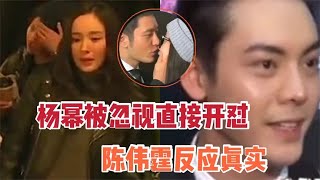 杨颖黄晓明当众秀恩爱，杨幂被无视直接开怼，陈伟霆反应太真实 1