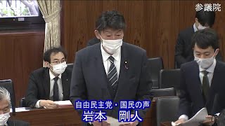 参議院 2021年05月11日 国土交通委員会 #02 岩本剛人（自由民主党・国民の声）