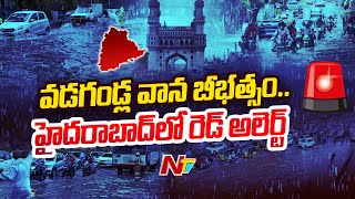 ఉరుములు మెరుపులతో భారీ వర్ష బీభత్సం | Heavy Rains In Hyderabad | Ntv