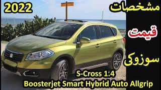 مشخصات و قیمت سوزوکی S Cross 2022 1 4 Boosterjet Smart Hybrid Auto Allgrip