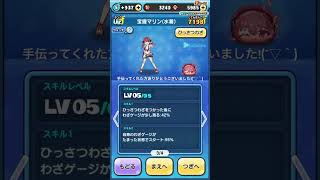 常闇トワ(アイドル)入手!!# ぷにぷに #ホロライブ #shorts