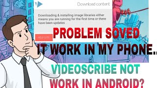 Videoscribe not working in my phone || Videoscribe problem || videoscribe problems fix || jaladis