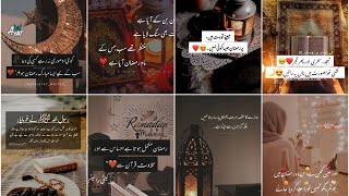 Quotes about ramzan in urdu😍ramzan dp✨islamic quotes in urdu😍#ramzandp #ramzanquotes #islamicquotes