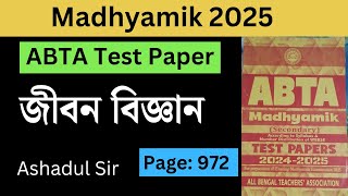 Life Science Page 972 : Madhyamik 2025: ABTA Test Paper Solve