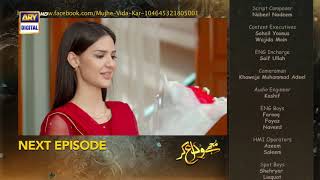 Mujhay Vida Kar Episode 35 | Teaser | ARY Digital Drama