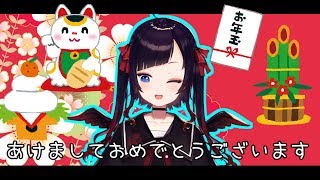 寝正月しました最高の正月☺【vtuber】