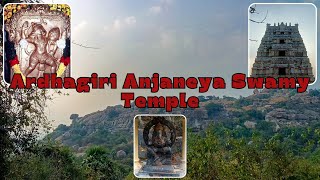 Ardhagiri Anjaneya Swamy Temple | Chittoor | Andhra Pradesh