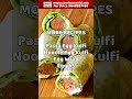 ఎప్పుడు లేనన్ని egg kulfi recipes మన coolex eggroll machine తో eggroll eggrecipe