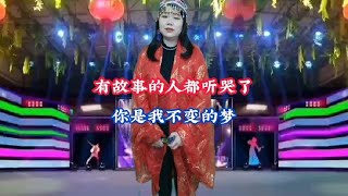 #爱音乐爱唱歌 #好歌分享感谢聆听 ##听哭了多少有故事的人