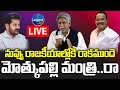 🛑LIVE : Manda Krishna Madiga Fires on CM Revanth Reddy | Motkupalli Narasimhulu | Legend TV