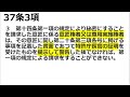 弁理士試験 意匠法 秘密意匠について確認しよう