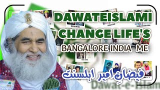 DawateIslami changed  lifes In Bangalore India #dawateislami #ilyasqadri #madanichannel