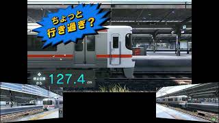 はじめての電車でGO‼︎ 中央線(名古屋)編