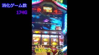 【ゲーセンスロット03】ゴッドイーター　強ベルからのディアウス・ピター降臨！